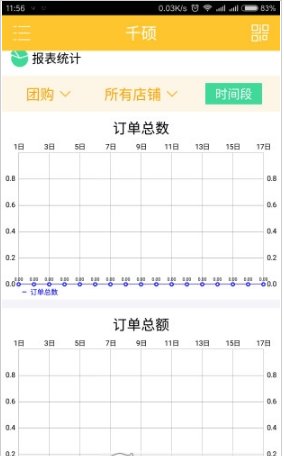 星辰跑腿app最新版截图2