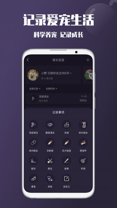 憨憨app最新版截图3