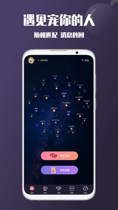 憨憨app最新版截图2