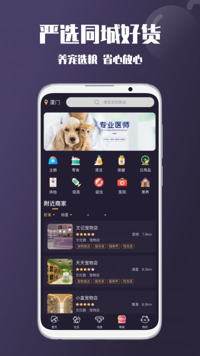 憨憨app最新版截图4