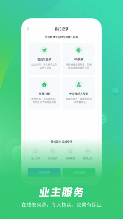 乐呵找房app最新版截图1