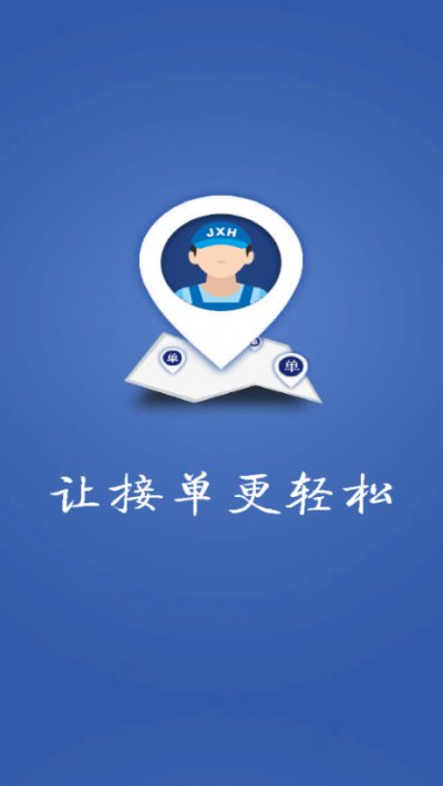 家修小哥app最新版截图1