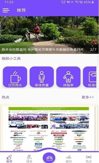 乐瑜塑形体操app安卓版截图2