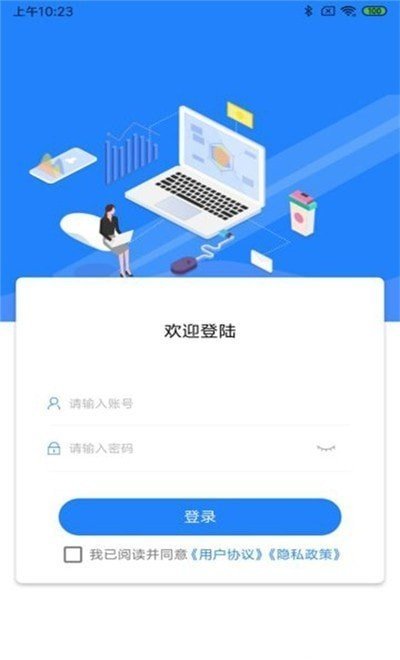 烟草价签宝app最新版截图2