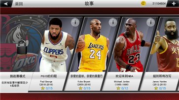 NBA2K23MyTEAM安卓版截图4