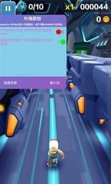 地铁跑酷锅铲同款定制版截图2