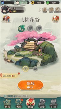 大侠一起闯截图2