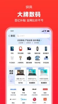 识货官方版截图5