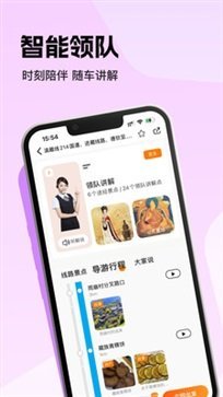 趣兜风截图2