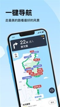 趣兜风截图1