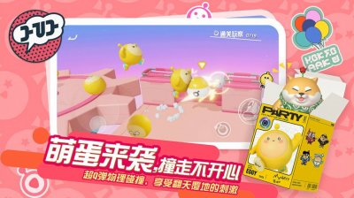 eggy go手游官方版截图1