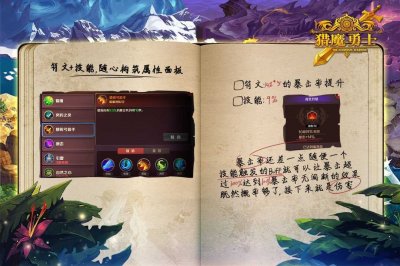 猎魔勇士官网版手游截图3