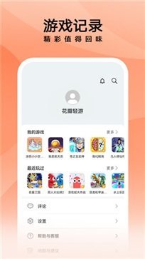 花瓣轻游官方版截图4