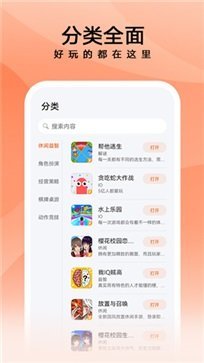 花瓣轻游官方版截图1