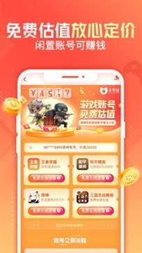 交易猫最新版截图5