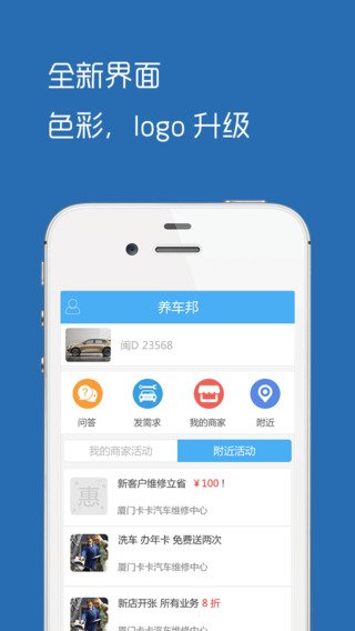 养车邦截图4