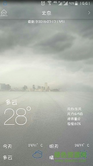 最差天气截图3