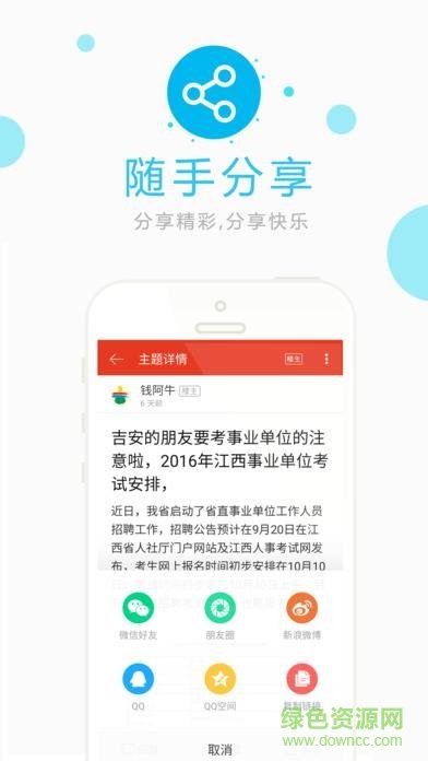 小城吉安截图3