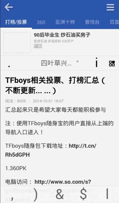 TFboys随身宝截图4