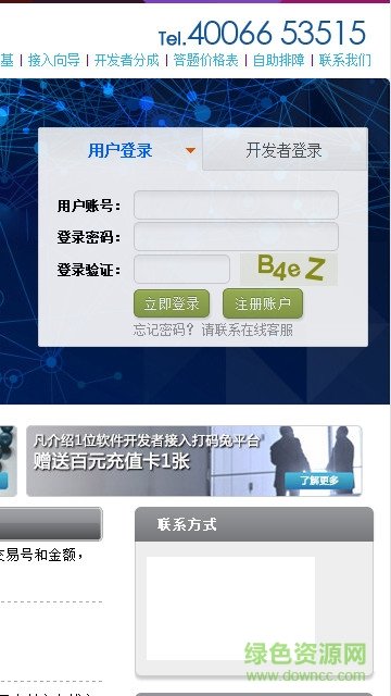 打码兔截图2