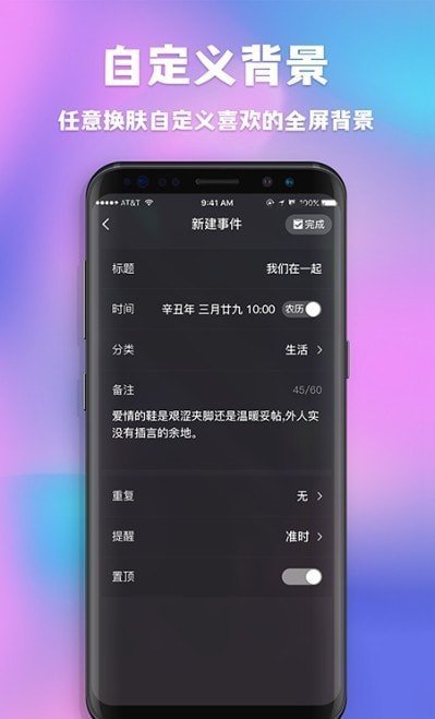 情侣闹钟纪念日截图2