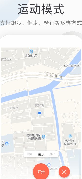 开心健步走截图1