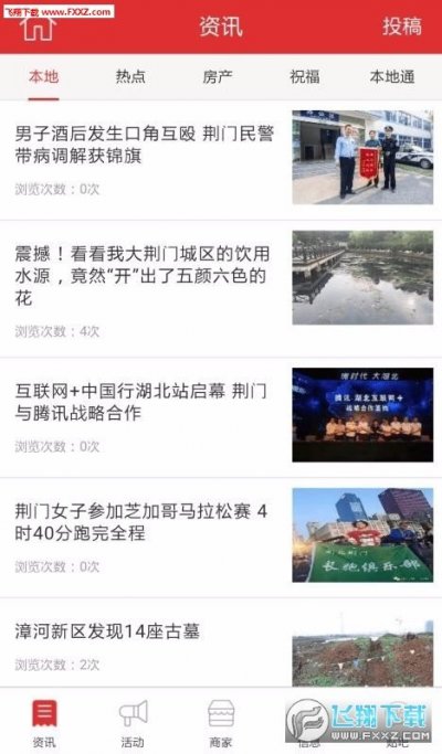 微荆门app官方版截图2