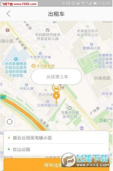 准东智慧出行app官方版截图3