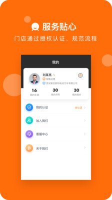 亿车库app官方版截图1