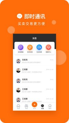 亿车库app官方版截图4