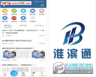 淮滨通app官方版截图2