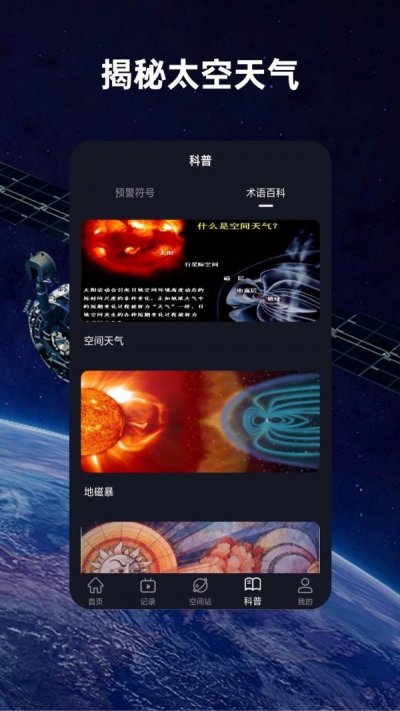 鸿物空间站app官方版截图4