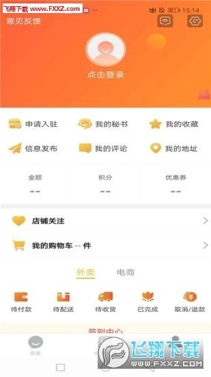 掌上监利app最新版截图3