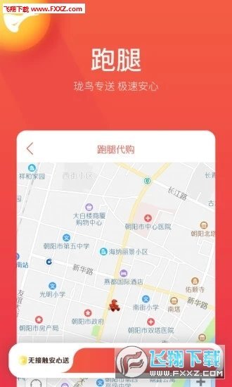 古果朝阳官方版截图2