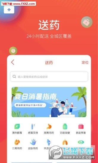 古果朝阳官方版截图1