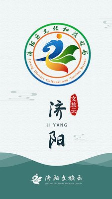 济阳文旅云官方版截图3