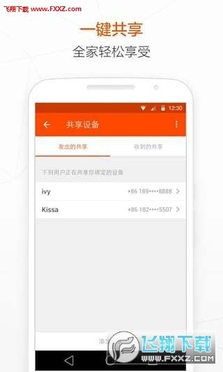 涂鸦智能app最新版截图3