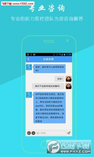 听力宝app最新版截图3