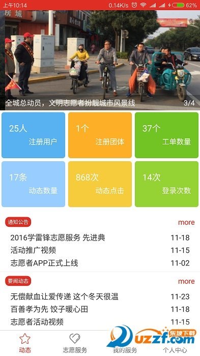 志愿邢台app官方版截图5