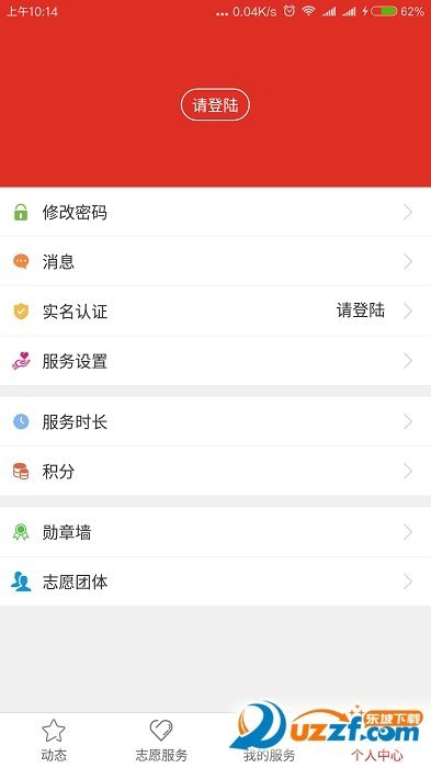 志愿邢台app官方版截图2