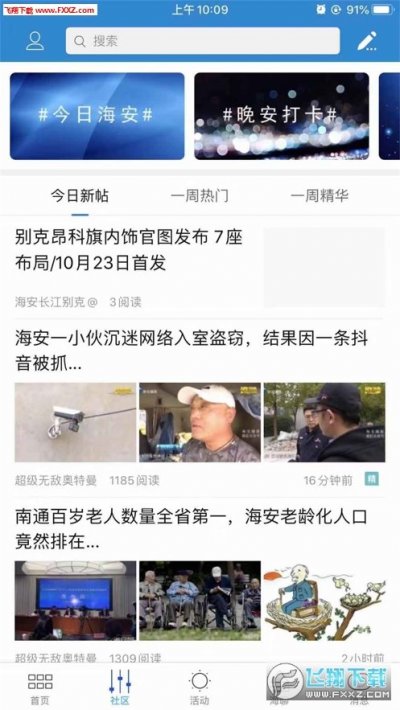 海安网app官方版截图2