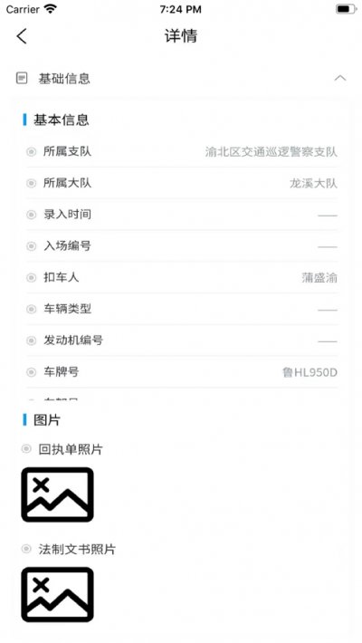 畅通车管家app正式版截图1