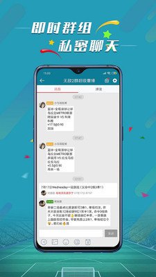 微球体育比分截图2