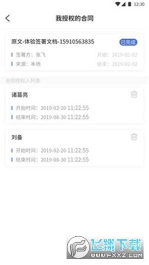 证件链app官方版截图3