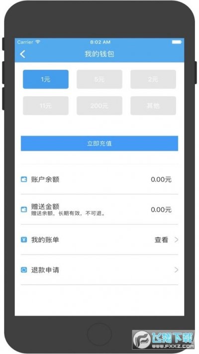 悦享校园app最新版截图3