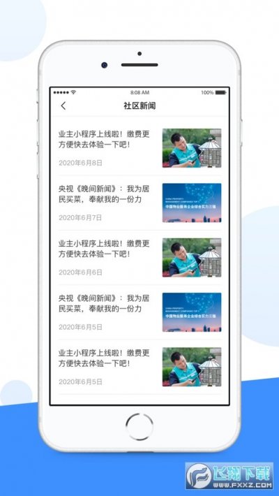 享惠家app官方版截图2