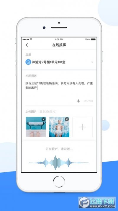 享惠家app官方版截图1