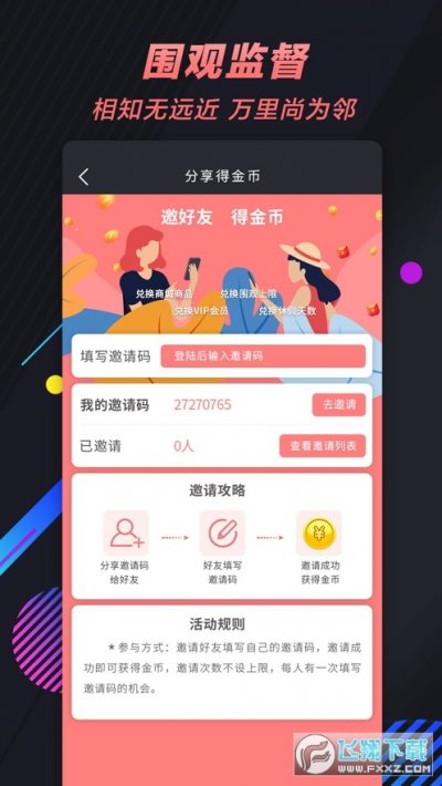 66目标打卡app最新版截图2