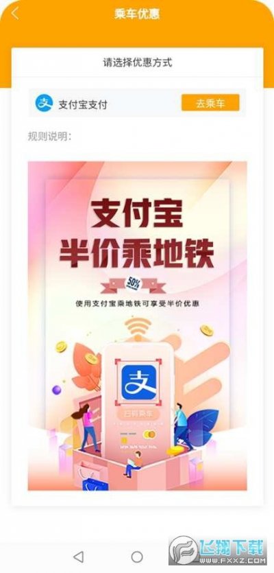 橙智行app官方版截图4