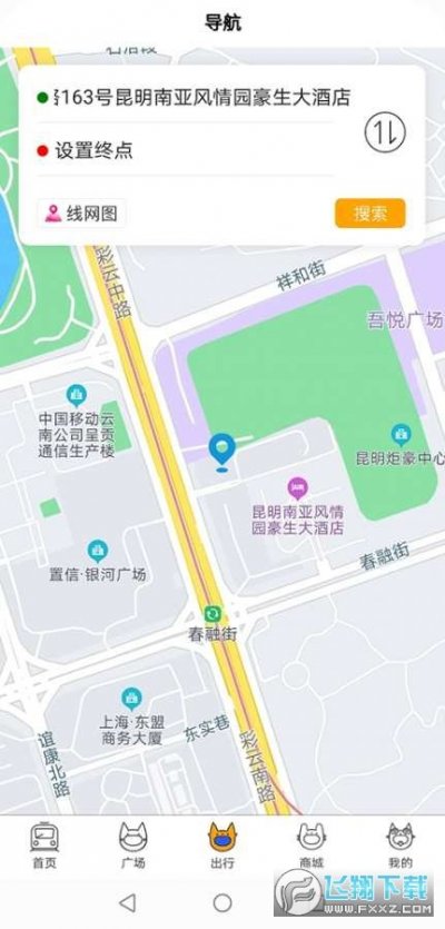 橙智行app官方版截图1